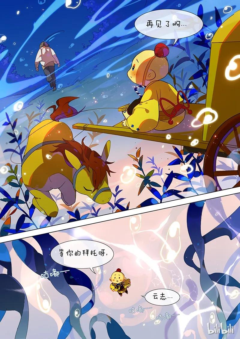 028 等他3