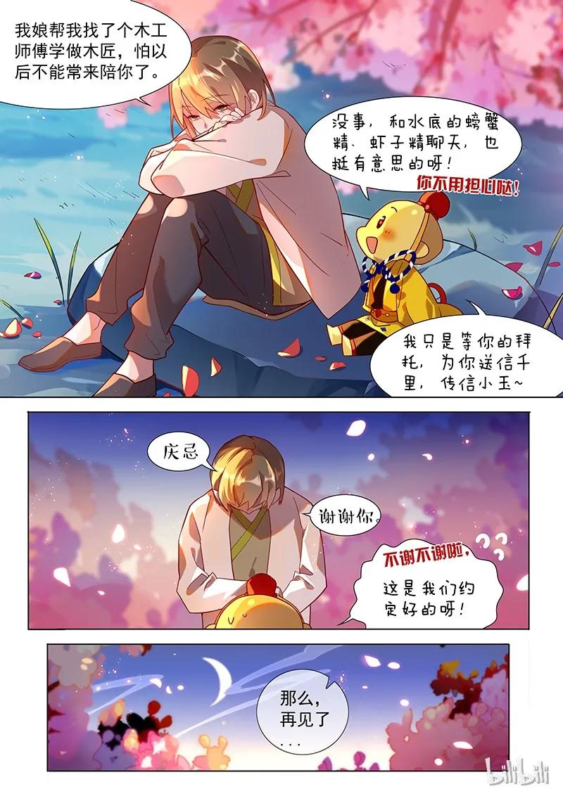 028 等他2