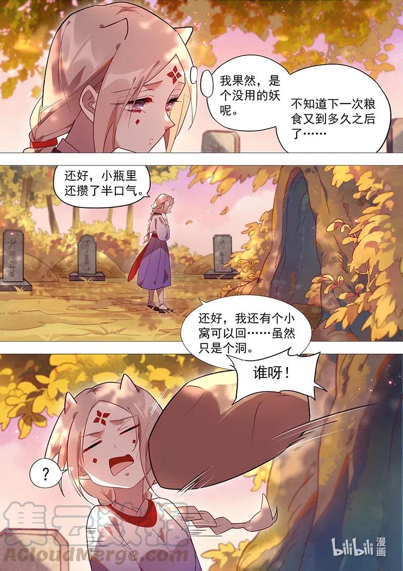 083 母亲非常弱4