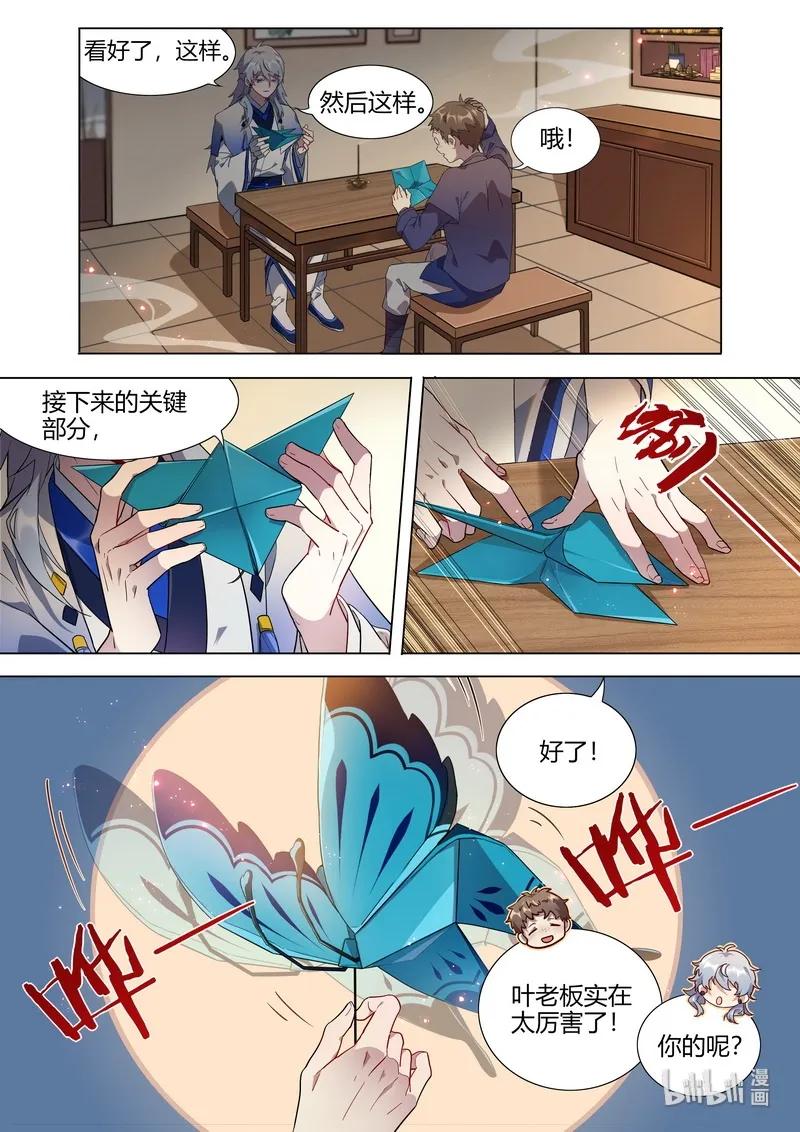 百妖谱第五季免费观看完整版漫画,013 早起有钱拿5图