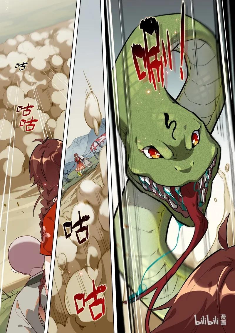 百妖谱第五季免费观看完整版漫画,024 小庆忌 下3图