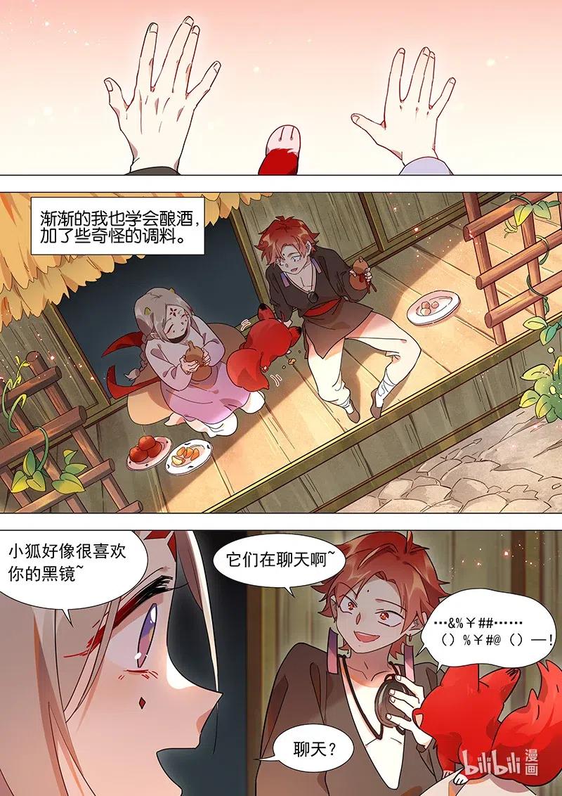 084 惊蛰这个人2