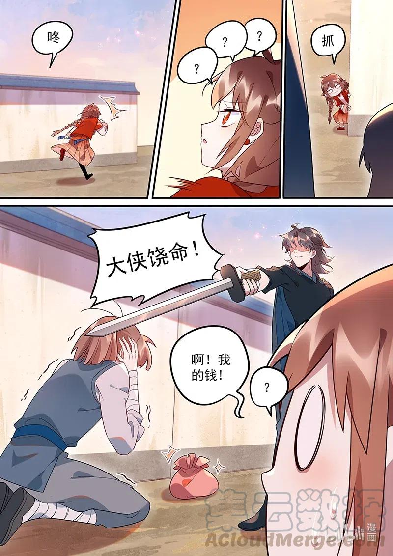 百妖谱第一季动漫免费观看漫画,091 抓贼2图