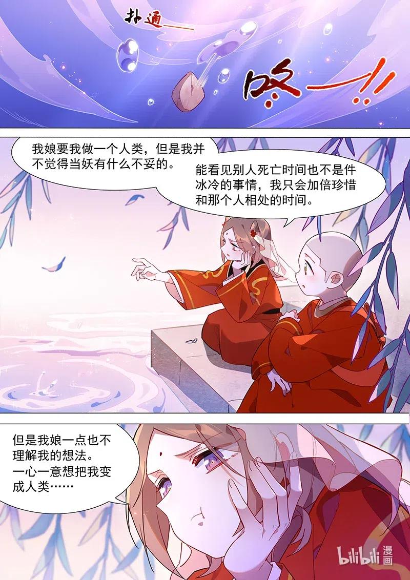 077 娘的心意4