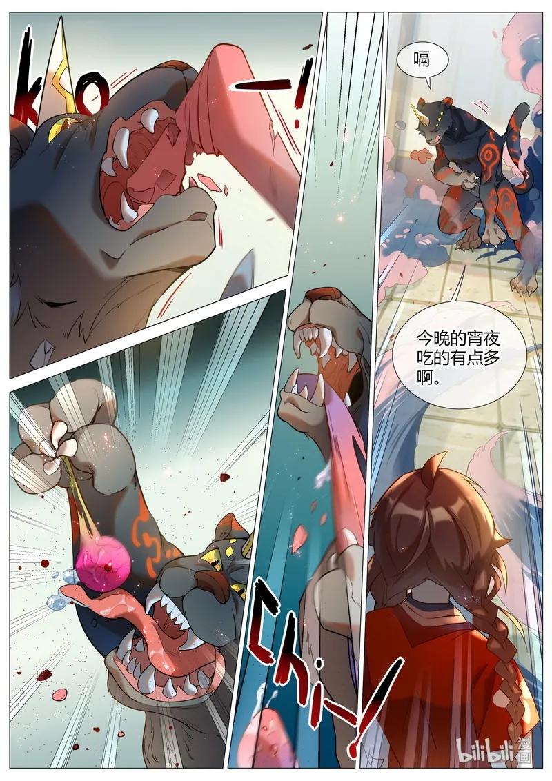 百妖谱壁纸漫画,047 老伯非老伯 下3图