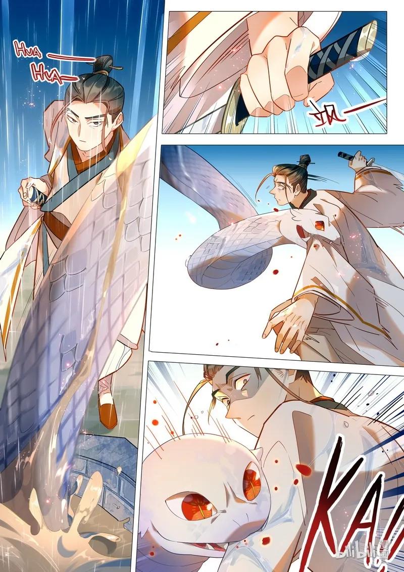 百妖谱小说免费阅读全文无删减漫画,059 雨过天晴2图