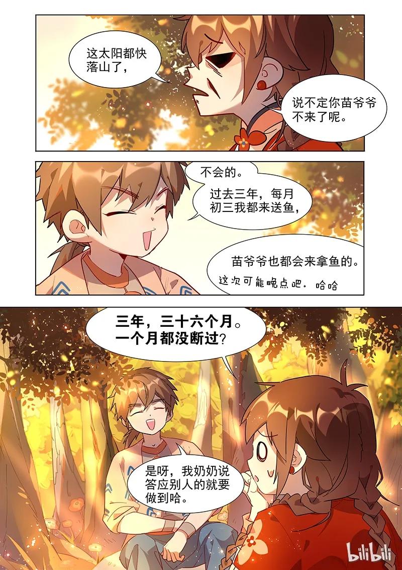 022 庆忌篇4