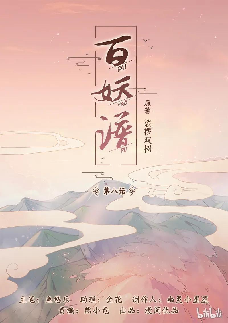 008 后记0