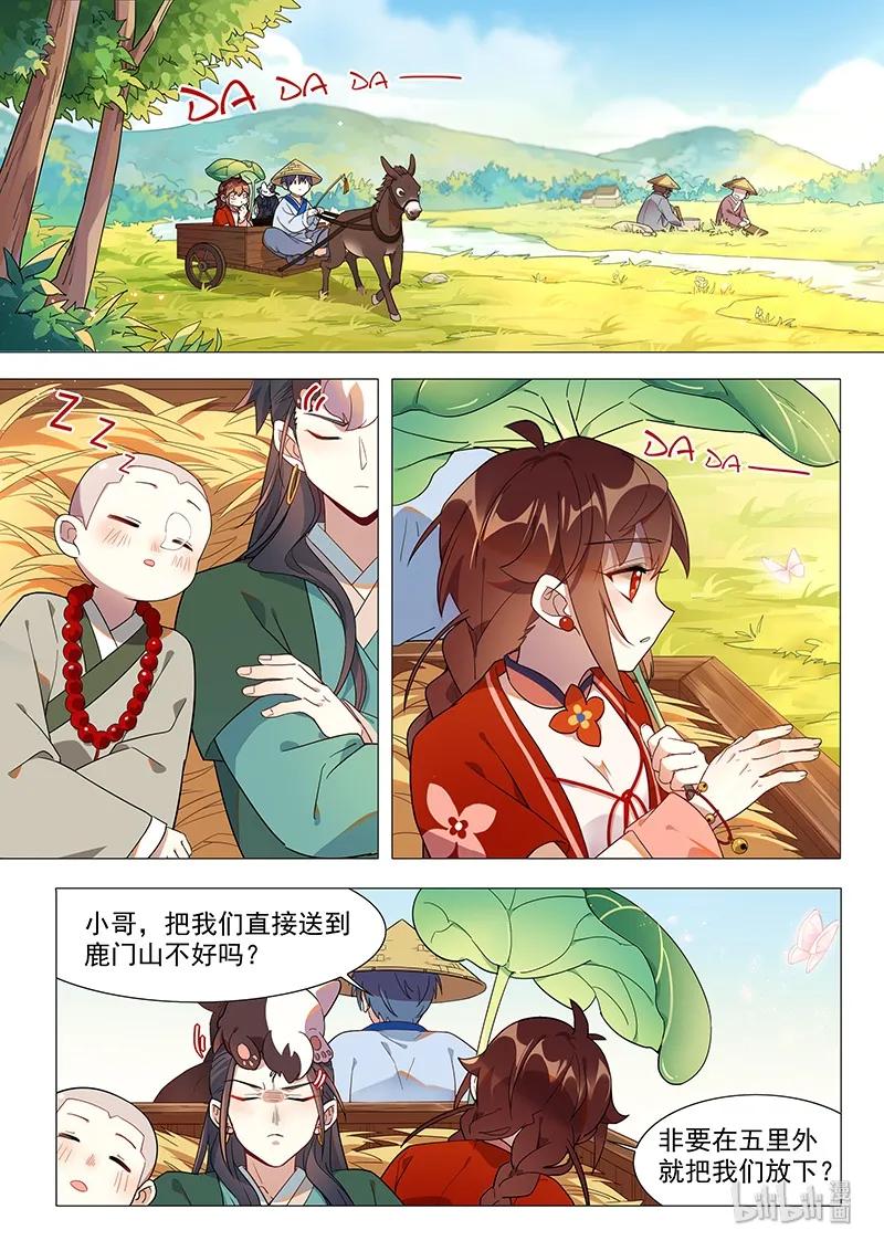 053 化蛇篇2