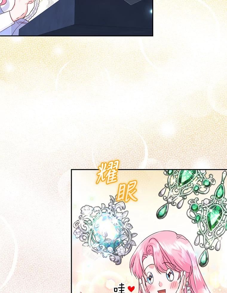 成为他唯一的调香师英语漫画,47.买礼物3图