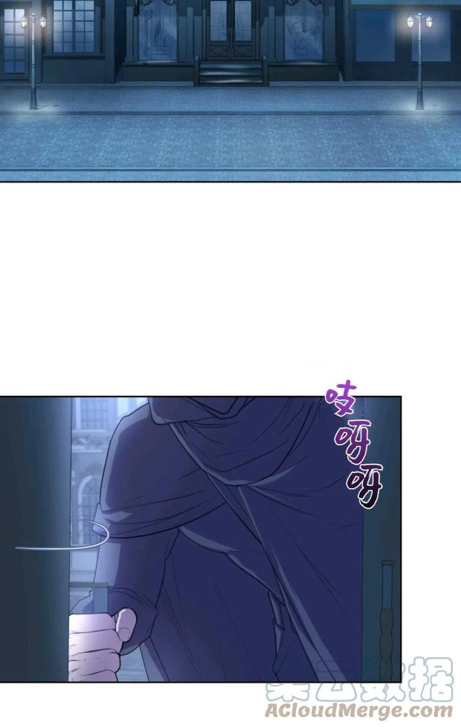 成为他唯一的调香师漫画,第30话2图
