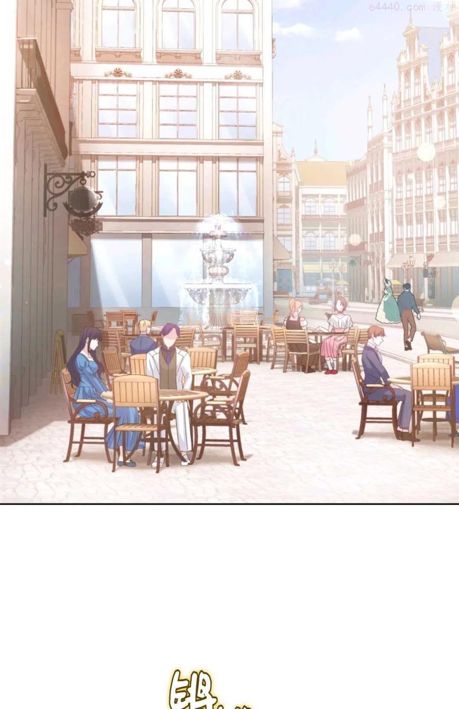 成为他唯一的调香师漫画,第40话3图