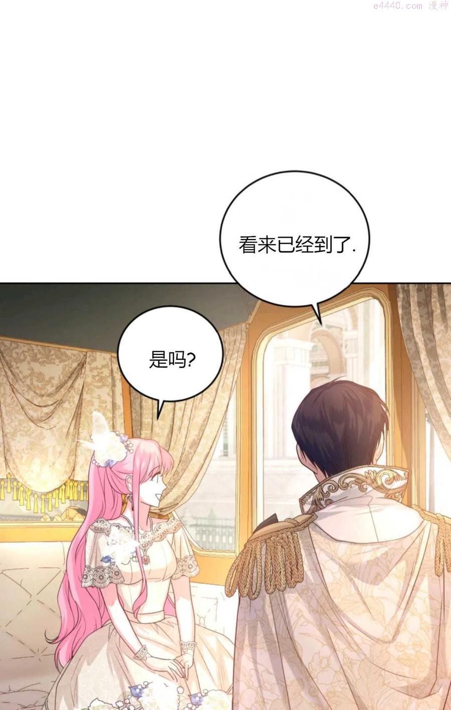 成为他唯一的调香师漫画,第41话1图