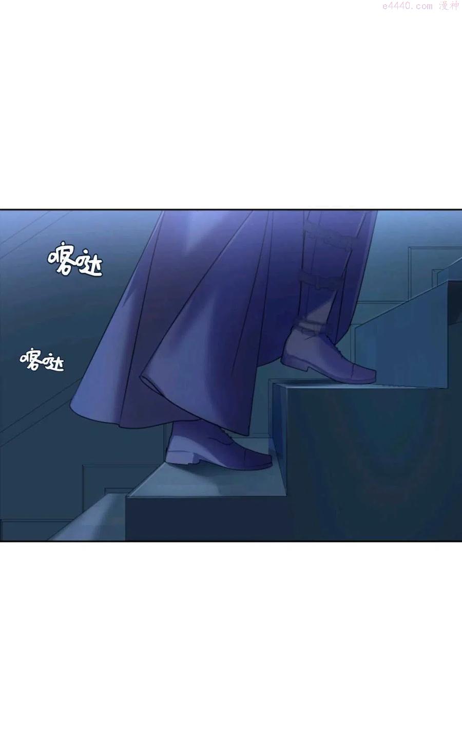 成为他唯一的调香师漫画,第30话3图