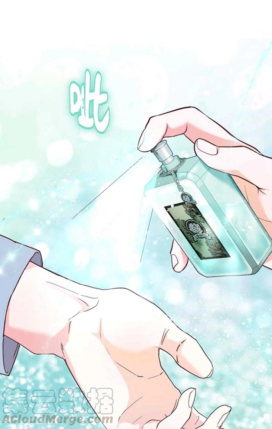 成为他唯一的调香师漫画,第15话5图