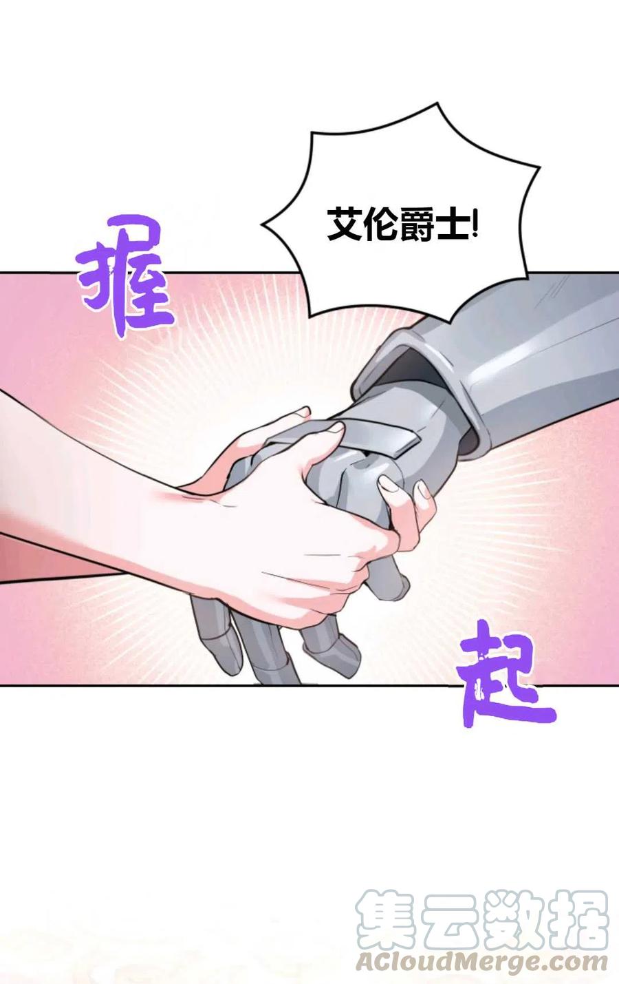 成为他唯一的调香师漫画,第15话1图