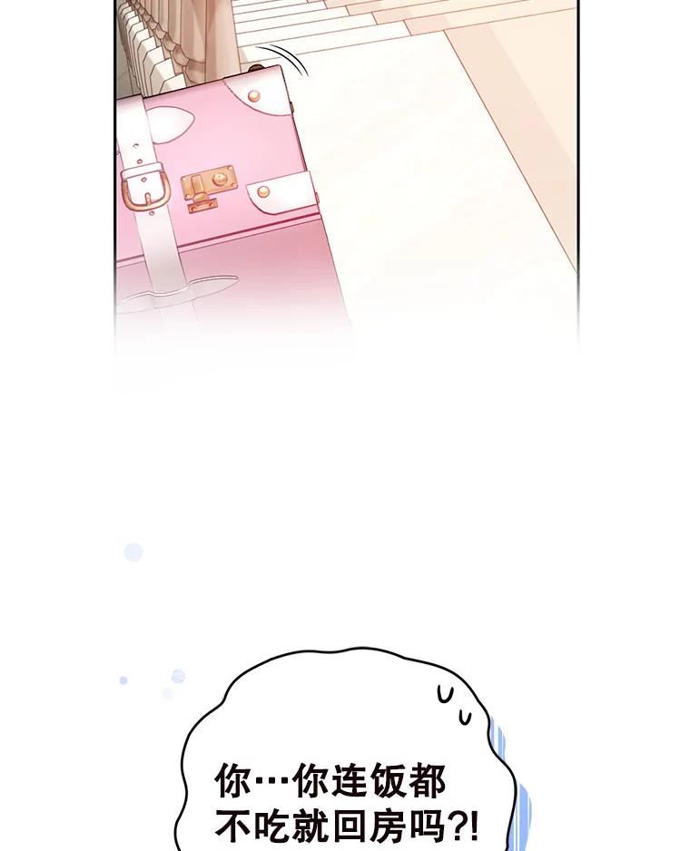 成为他唯一的调香师漫画,57.停业3图