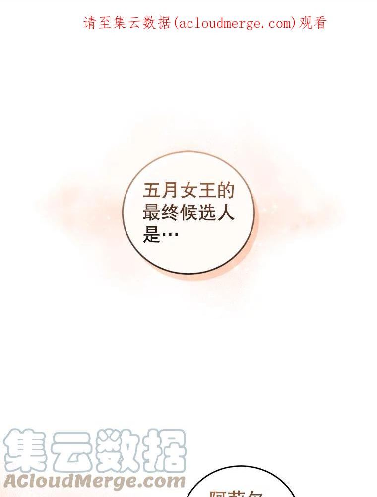 51.五月女王0