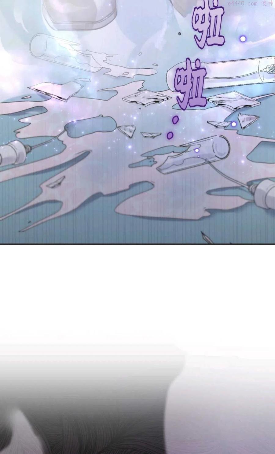 成为他唯一的调香师英语漫画,第27话2图