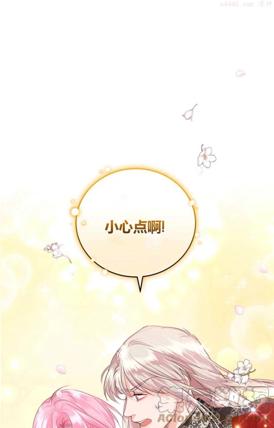 成为他唯一的调香师英语漫画,第37话1图