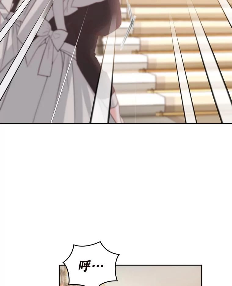 成为他唯一的调香师漫画,57.停业3图