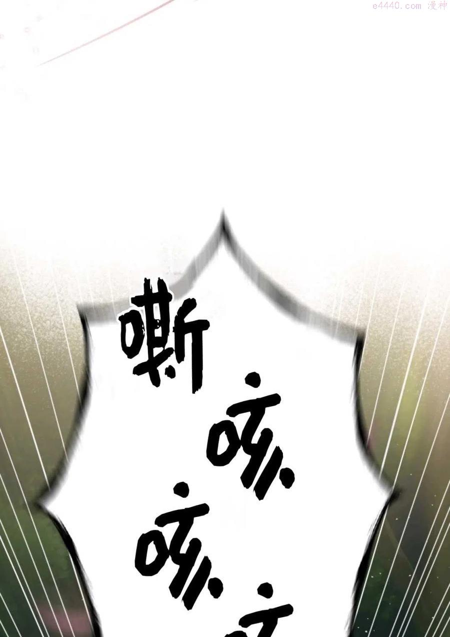 成为他唯一的调香师英语漫画,第26话2图