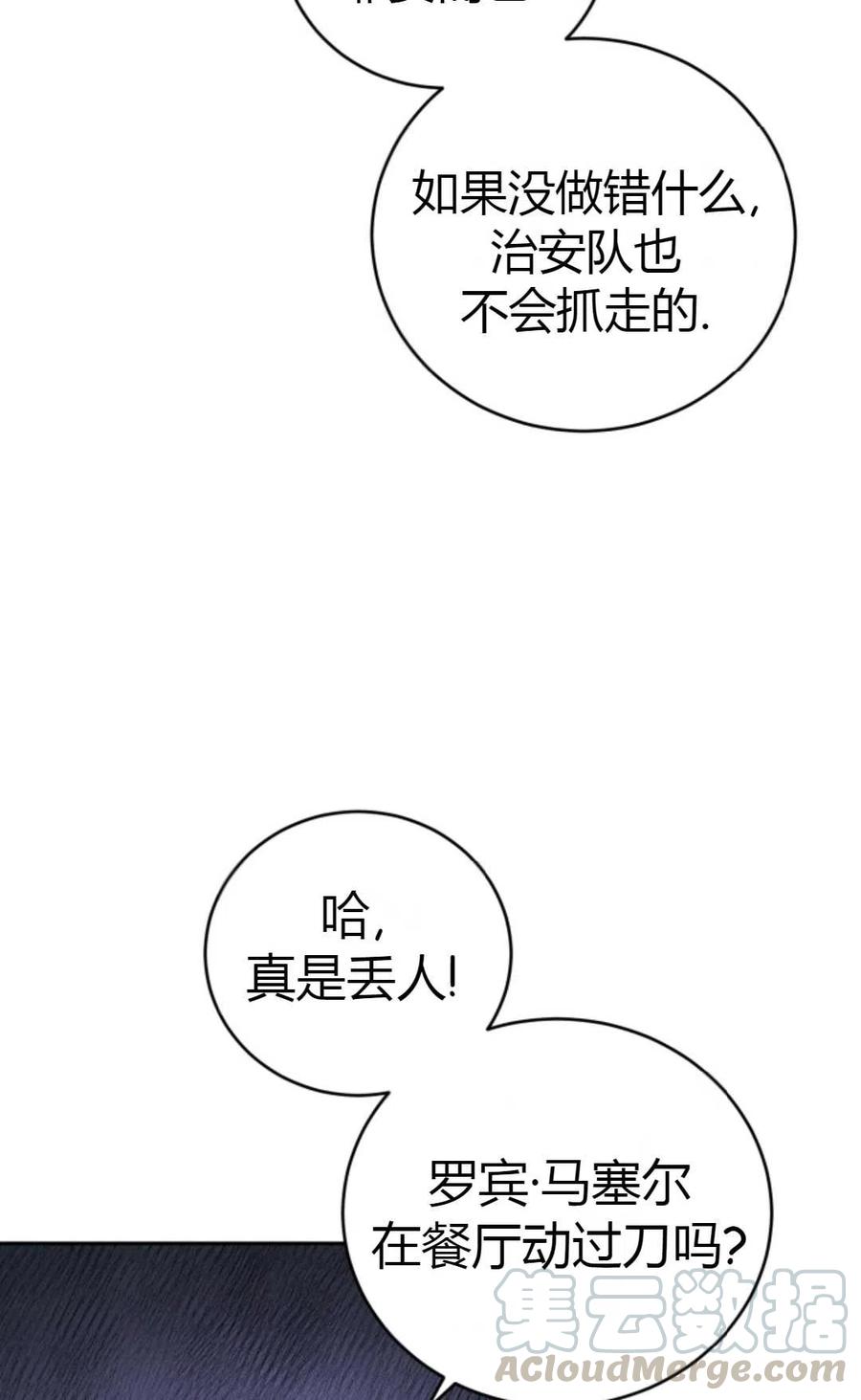 第08话3
