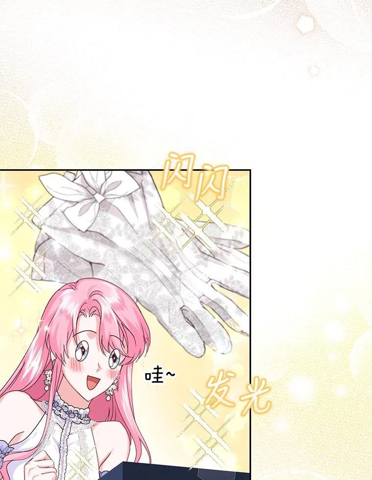 成为他唯一的调香师英语漫画,47.买礼物2图