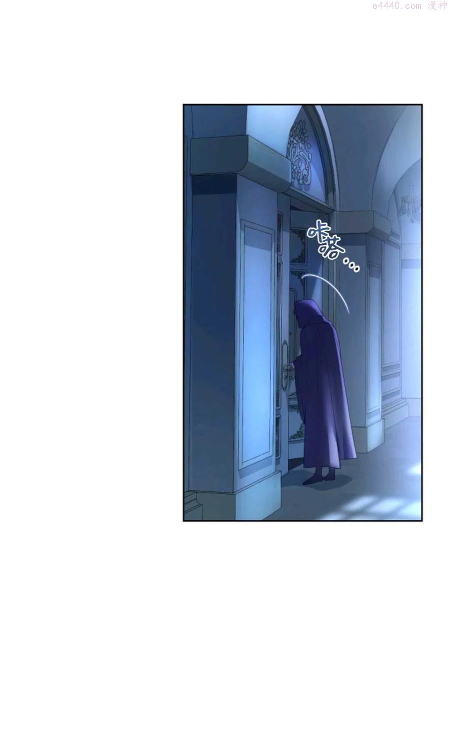 成为他唯一的调香师漫画,第30话4图