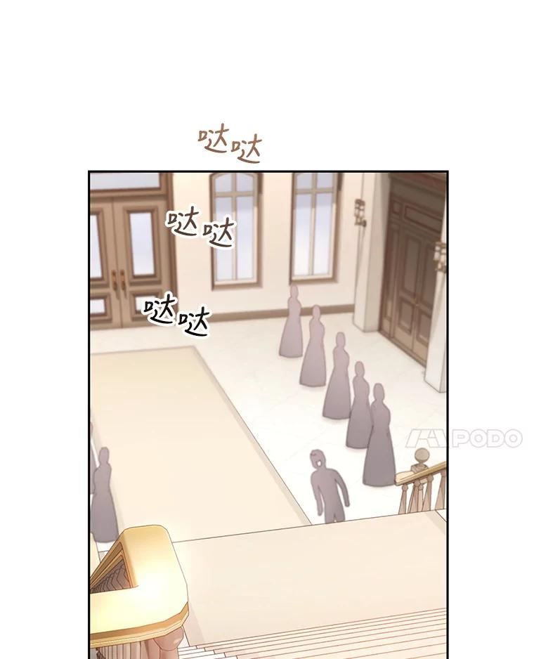 成为他唯一的调香师漫画,57.停业2图