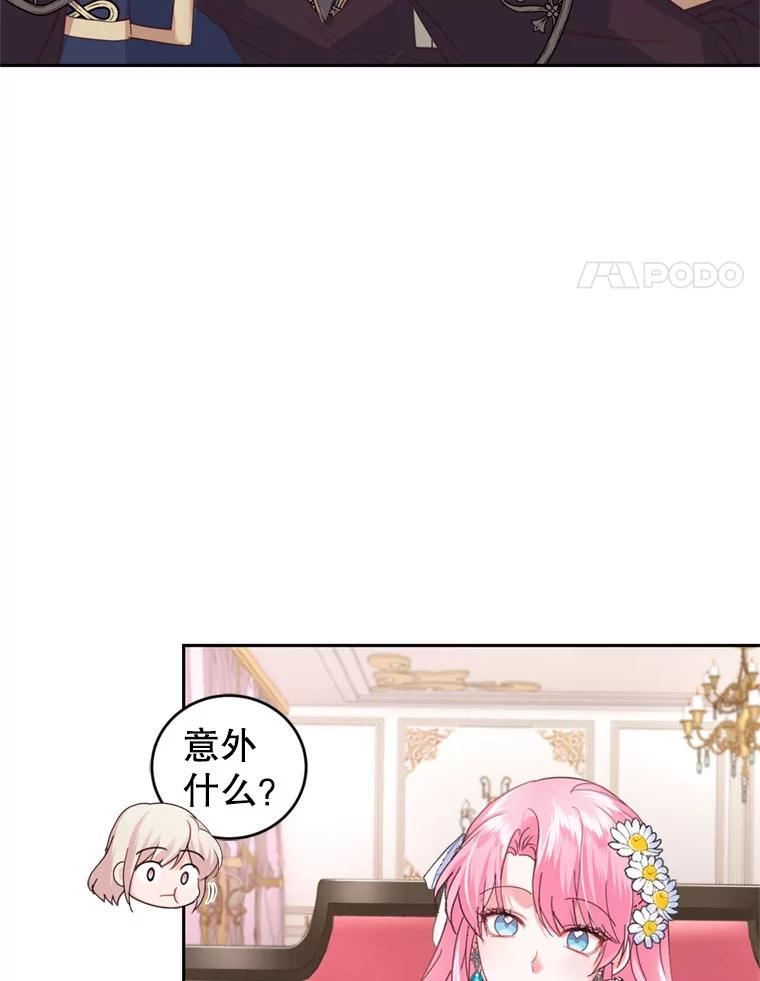 成为他唯一的调香师英语漫画,58.带皇子回家4图