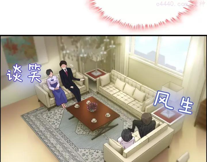第39话 刺痛的吻3