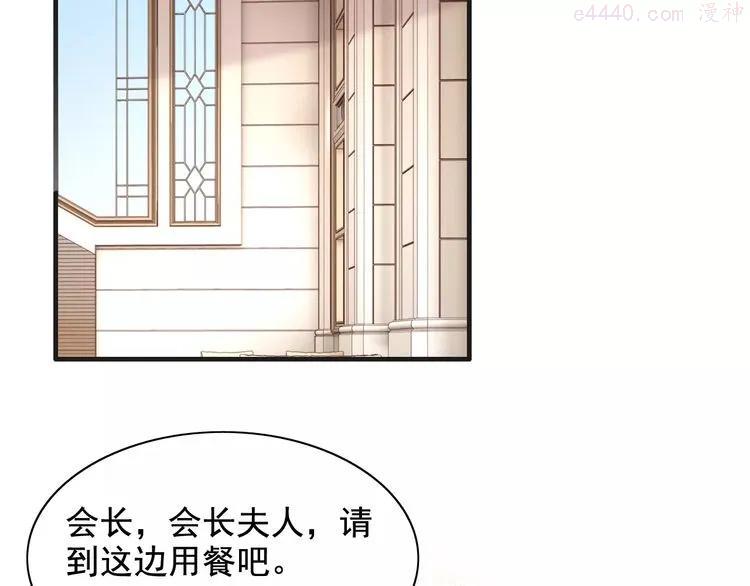 第41话 前女友危机！3