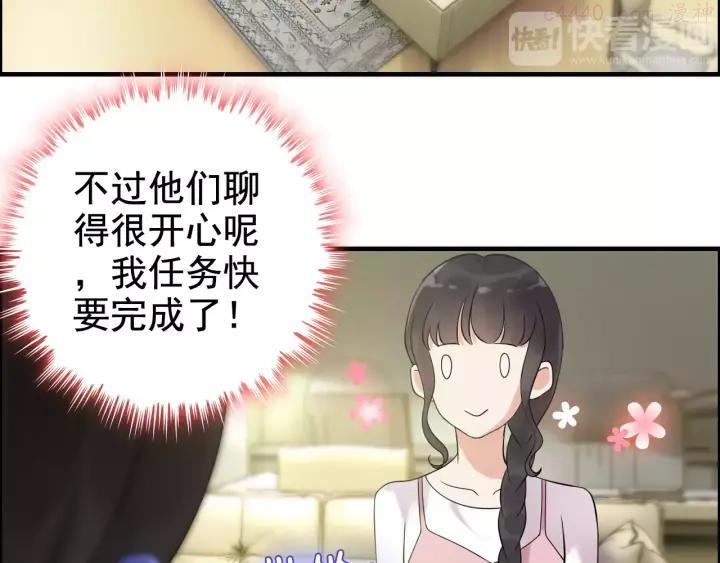 第39话 刺痛的吻4
