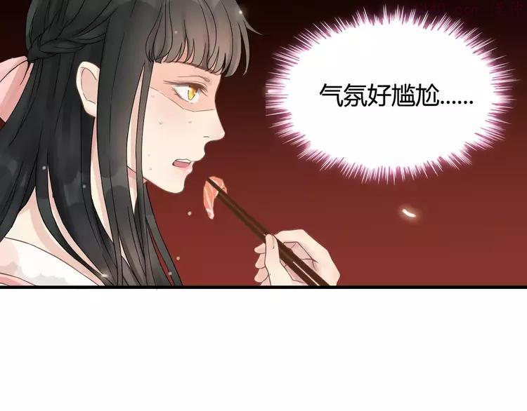 第8话 晚宴4