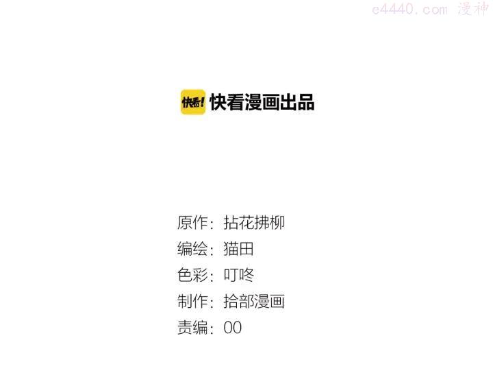 第39话 刺痛的吻1