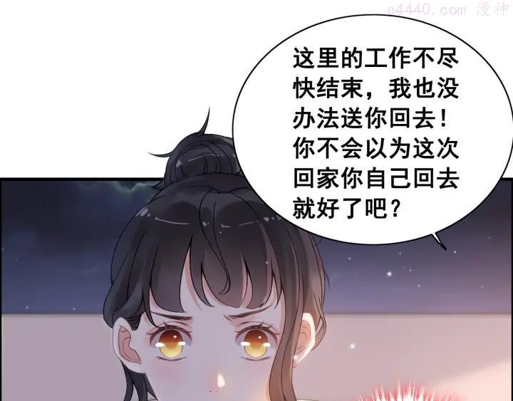 第61话 晚安，小野猫3