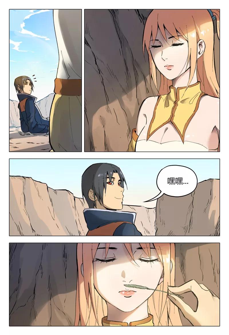第159话3