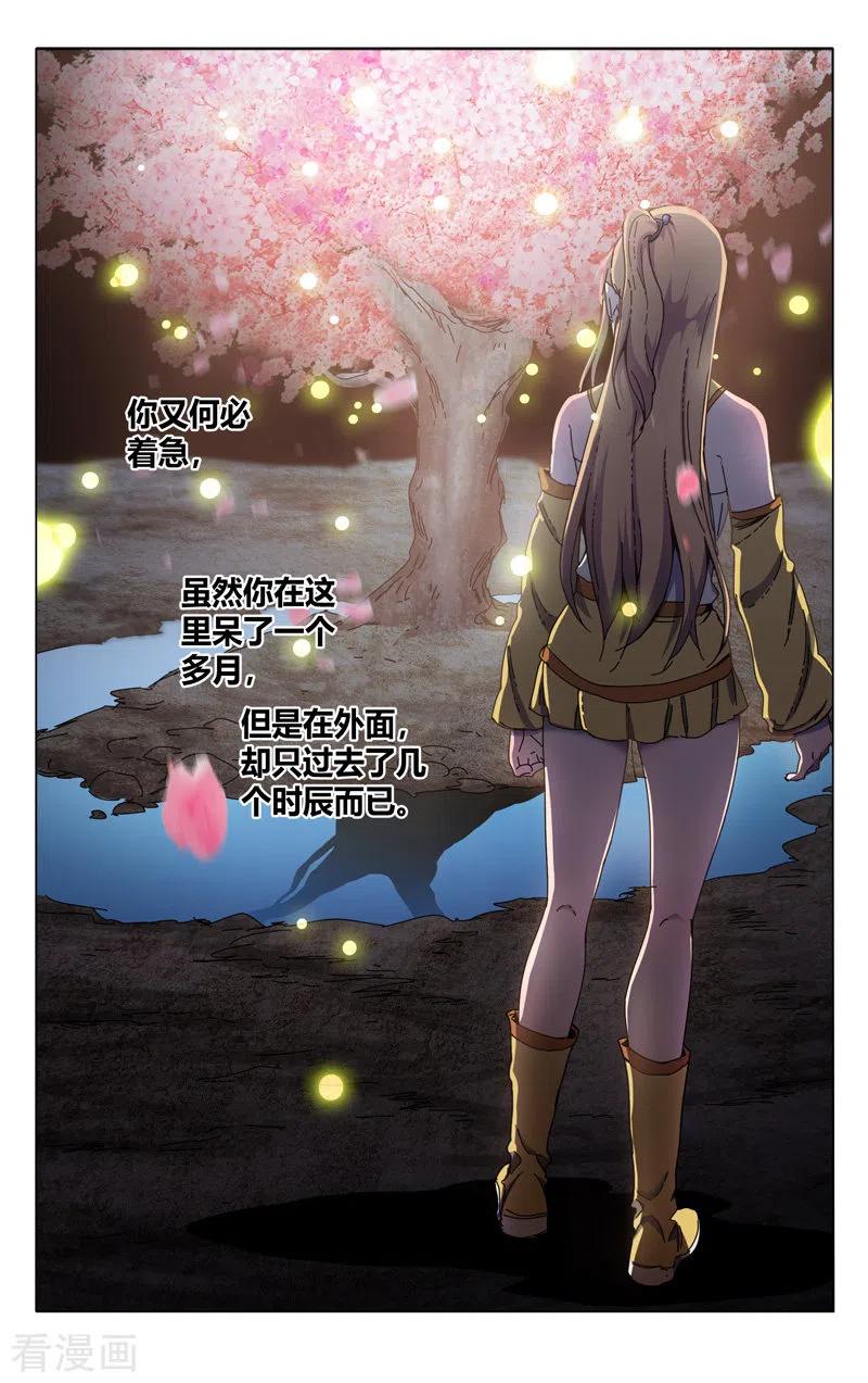 第335话2