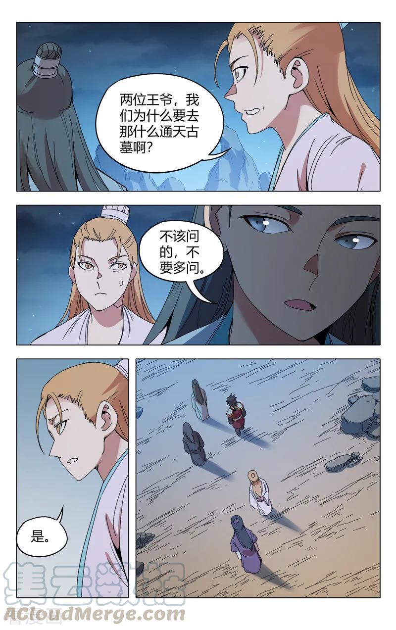 第302话2