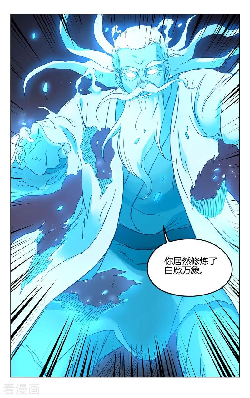 第259话3