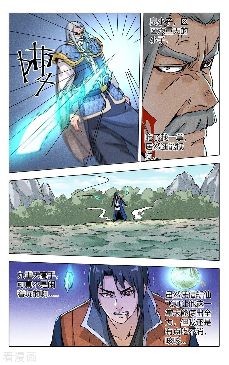 第190话4