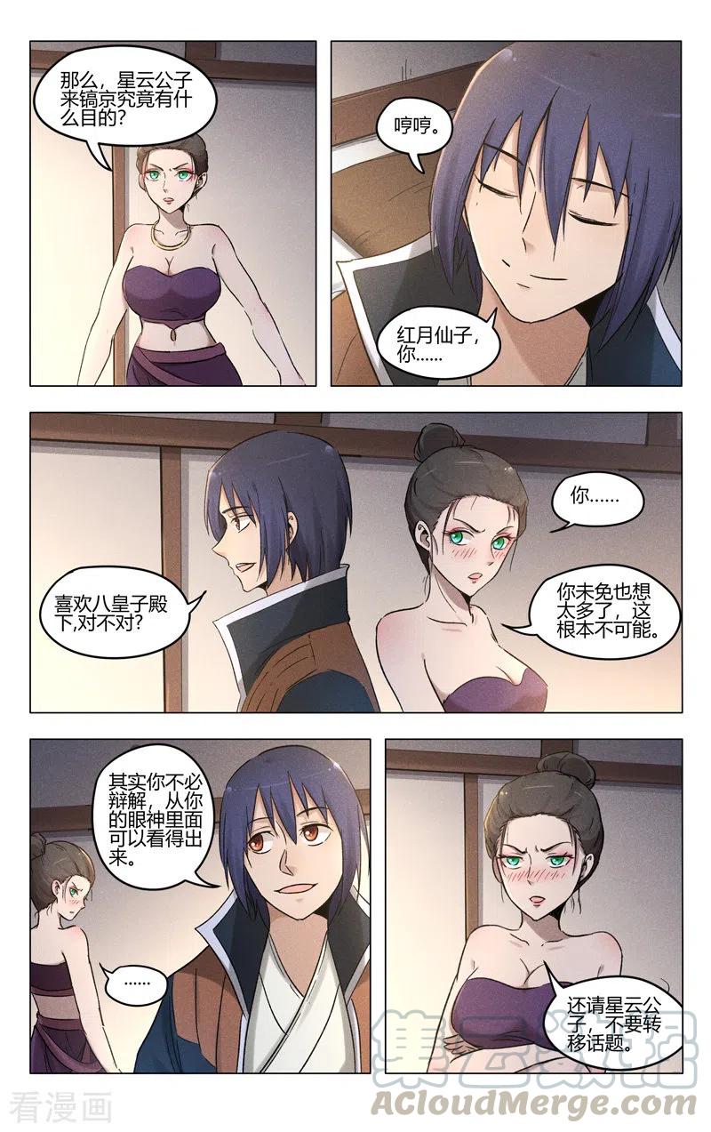 第387话1