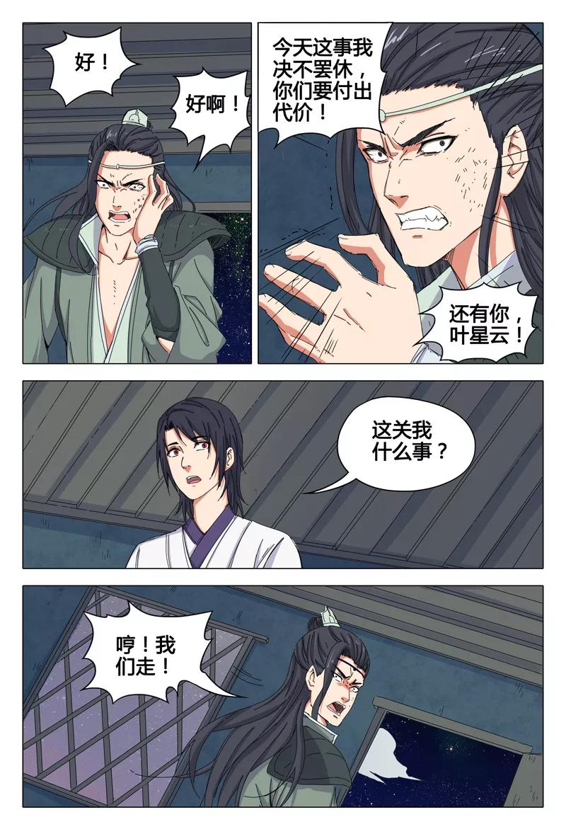 第39话1