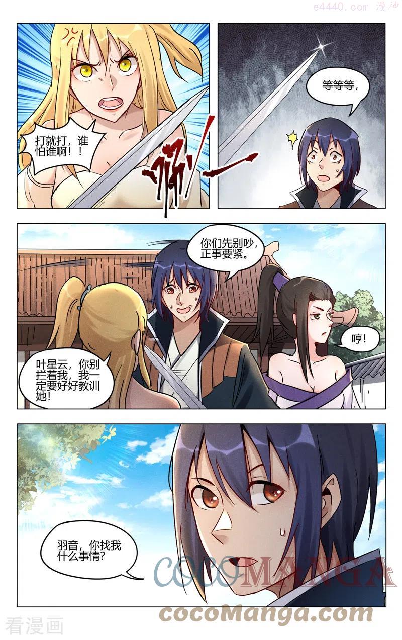 第392话3
