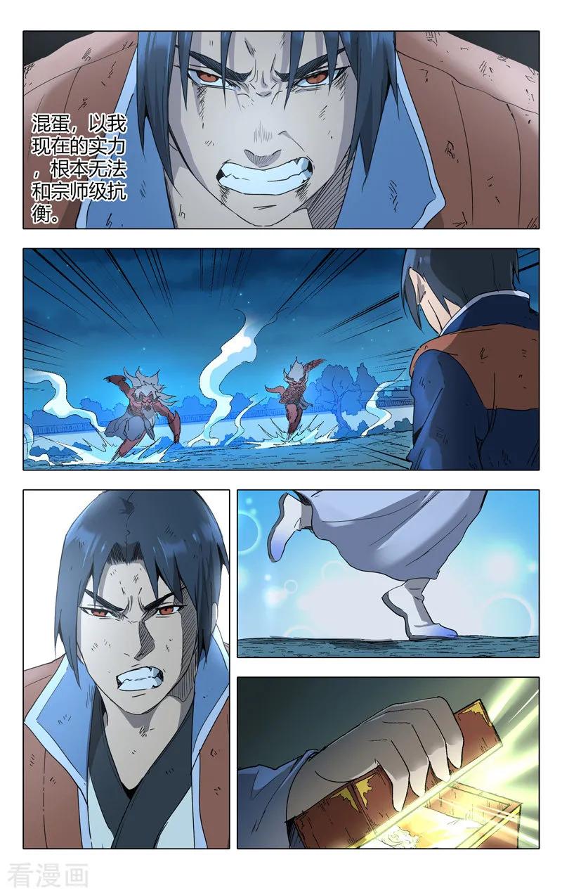 第211话3
