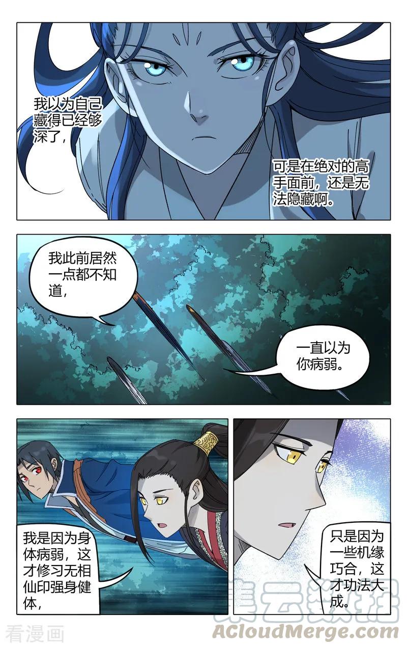 第250话4