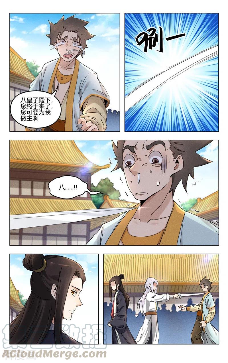 第377话4