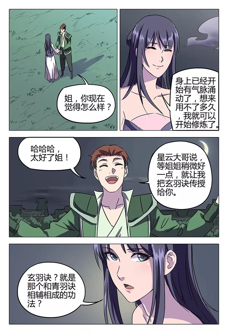 第82话1
