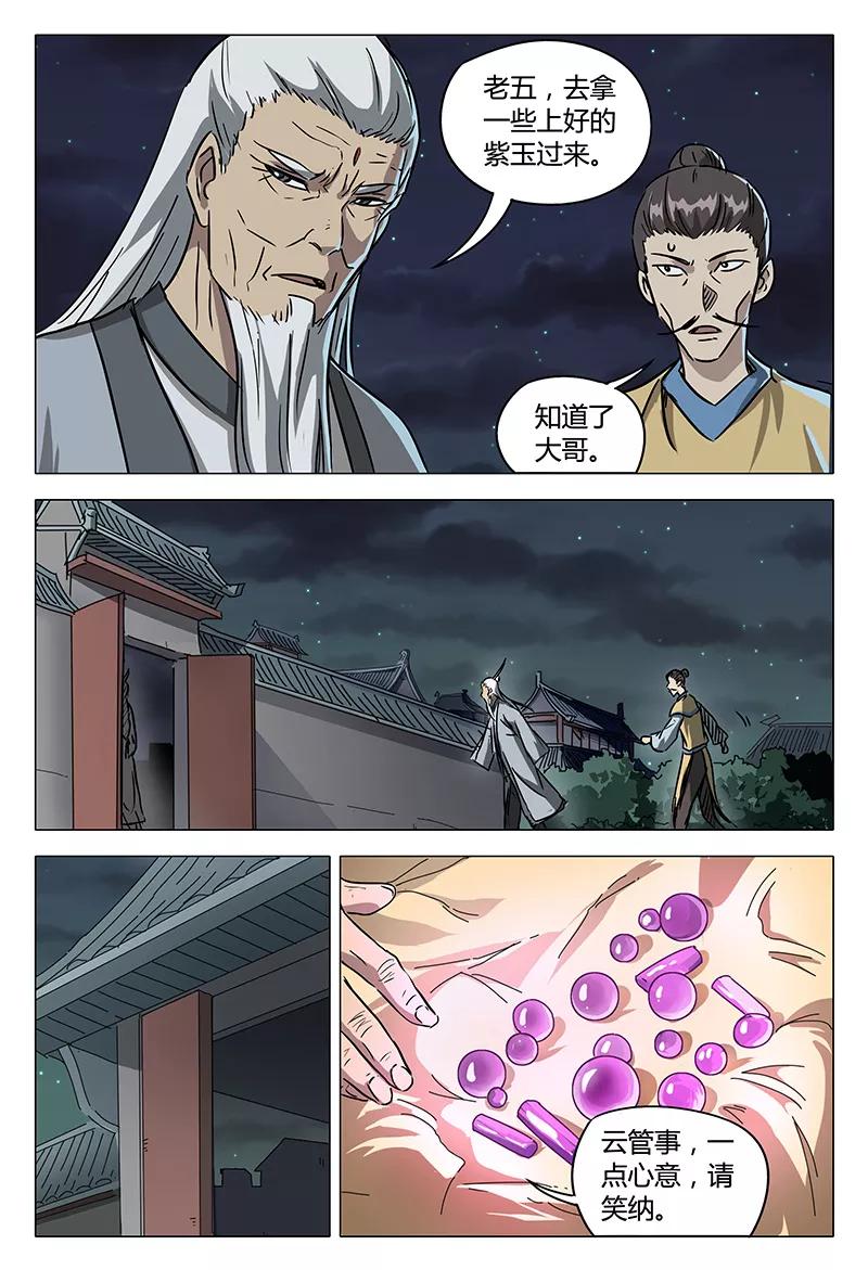 第86话3